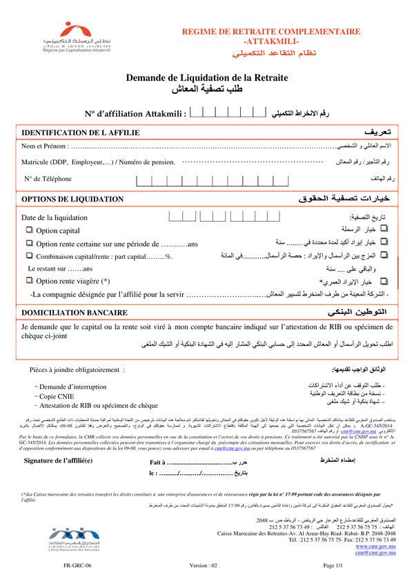 06+demande+de+liquidation+retraite+(attakmili)
