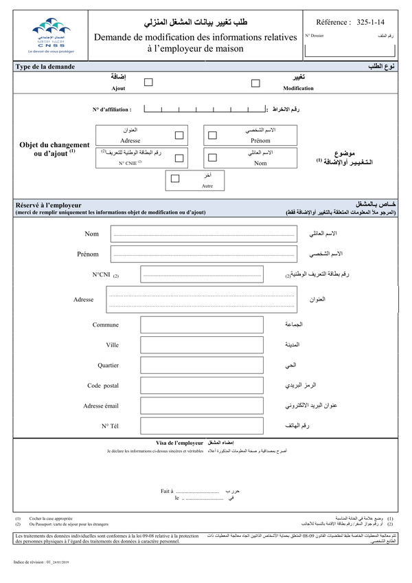 demande de modifications des informations