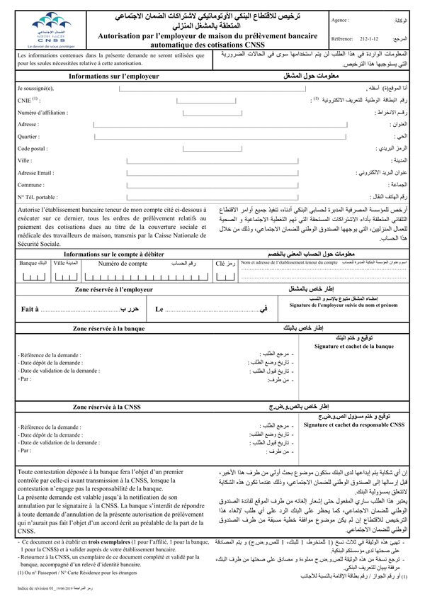 ترخيص للاقتطاع البنكي الأوتوماتيكي لاشتراكات الض
