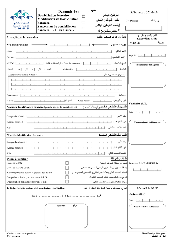 طلب بخصوص التوطين البنكي