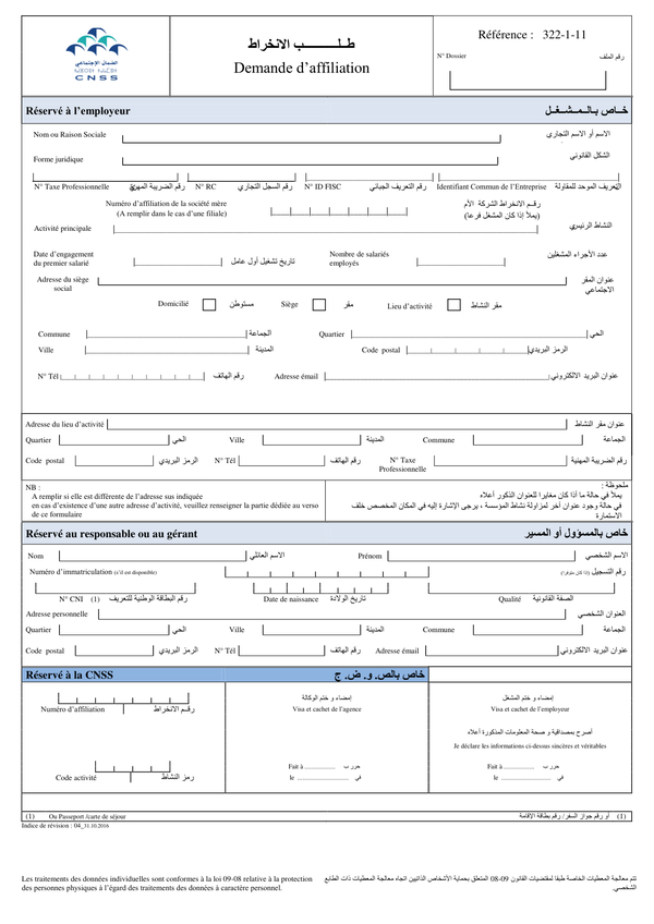 Demande d_affiliation_Réf 322-1-11_V04_31-10-