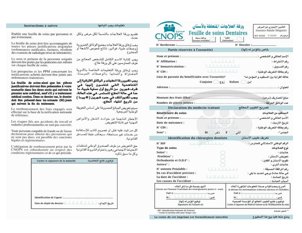 ورقة العلاج المتعلقة بالأسنان